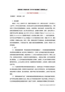 宫颈妊娠1例临床分析【WORD格式模板】宫颈妊娠ppt