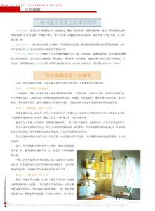 如何選用家裝電線和穿線管