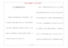 关于牙龈癌的基本常识