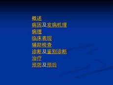 儿科风湿热