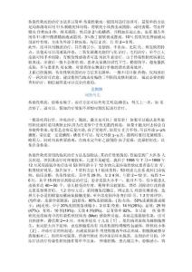 传染性软疣的治疗方法多且简单