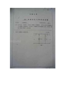 中南考研电路2002真题