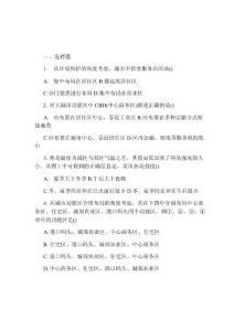 高中地理城市及城市化習(xí)題及答案