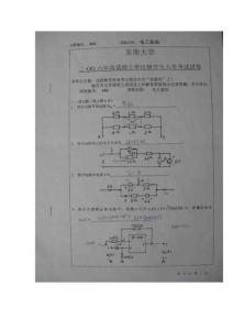 东南大学电路2006考研真题