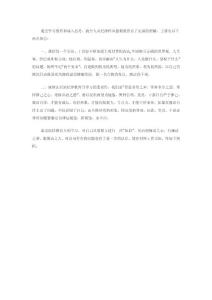 小学 三年级 语文 期末复习