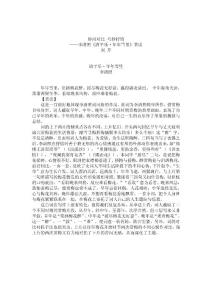 妙用对比 巧妙抒情