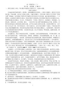 高中语文寒假作业2