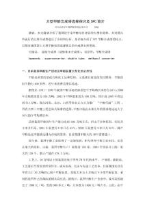 大型甲醇合成塔選擇