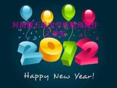 河南豫石珠寶學校整理課件 碧璽