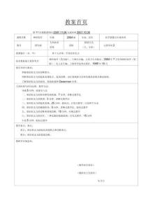重症肌无力