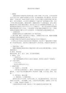 圓柱的特征與側面積