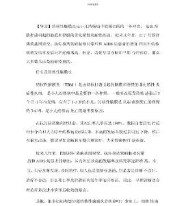 儿童疾病结核性脑膜炎