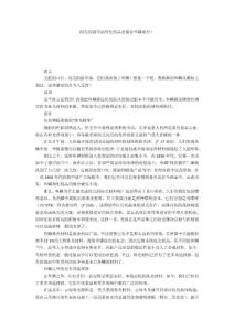 闪亮的指甲油等化妆品里都有鱼鳞成分？