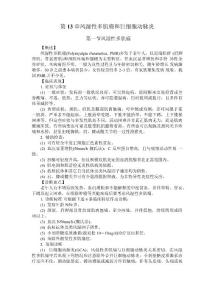 风湿性多肌痛和巨细胞动脉炎诊疗指南