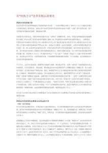 從“兩稅合并”改革看稅法新曙光