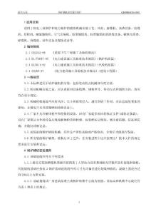 锅炉辅机安装工艺