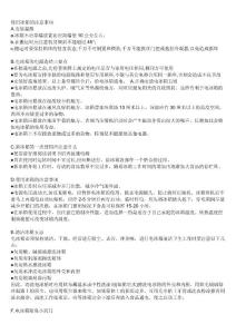 冰箱搬家貼士
