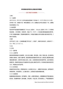 探究胆囊炎的护理方法,胆囊炎的护理措施