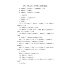 2012年春運火車站寒期工招聘預報名