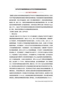 妇产科手术中输尿管损伤浅谈,妇产科手术容易损伤输尿管的部位