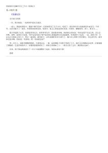 发烧的作文200字日记_作文《发烧记》
