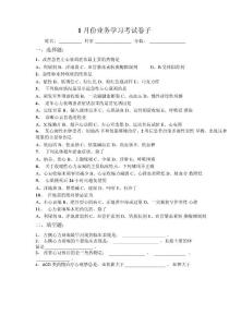 慢性心衰试题
