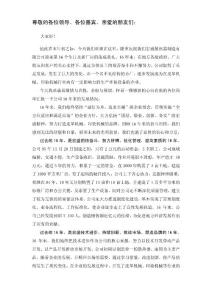 穩(wěn)健創(chuàng)新求發(fā)展    16年宏盛鑄品牌宏盛發(fā)言稿