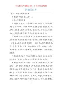 网瘾的危害