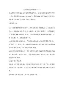 先天性肛门闭锁治疗