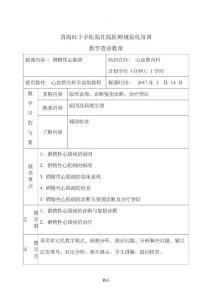 酒精性心肌病