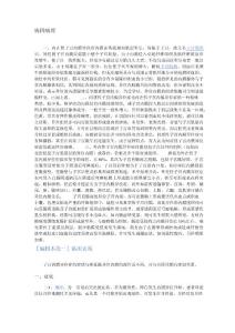 子宫内膜异位症