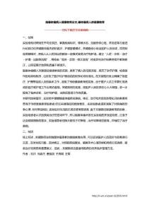 脑垂体瘤病人健康教育论文,垂体瘤病人的健康教育
