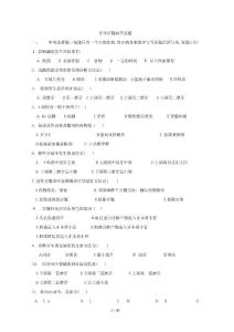 牙体牙髓病学题库