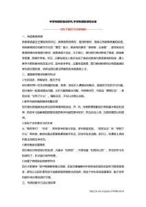 中学物理新课改研究,中学物理新课程改革