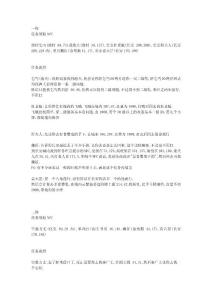 大话西游称谓攻略