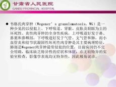 肺韦格氏肉芽肿的CT诊断