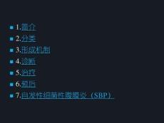 肝硬化腹水诊疗_北京肝硬化医院