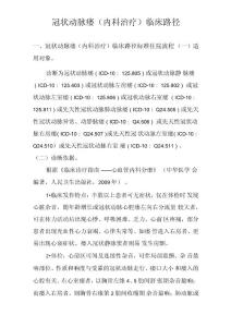 冠状动脉瘘