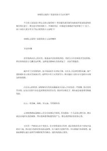 如何防止脱发？防脱发的小方法有哪些