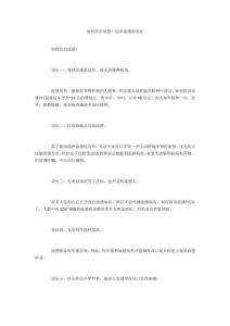 如何防治流感？防治流感的误区