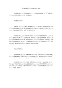 学生患胃病的注意事项 如何预防胃病-