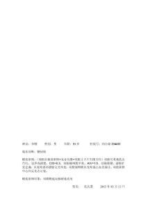 造影報告（動脈硬化） (2)