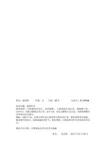 造影報告視盤高熒光）