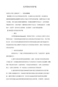 克罗恩病内科护理