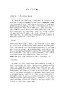 孤立纤维瘤sft