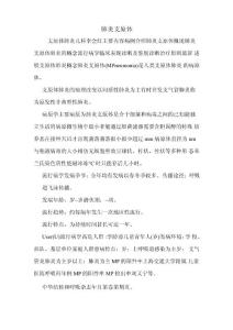 肺炎支原体