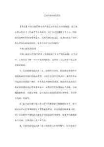 宫颈白斑病的原因