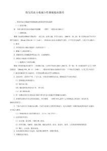 特发性血小板减少性紫癜临床路径