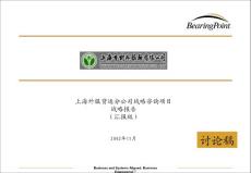 fesco-final report-demo-1113