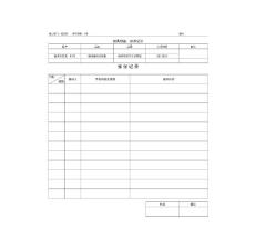 模具維修保養記錄http://www.zzdaling.com/